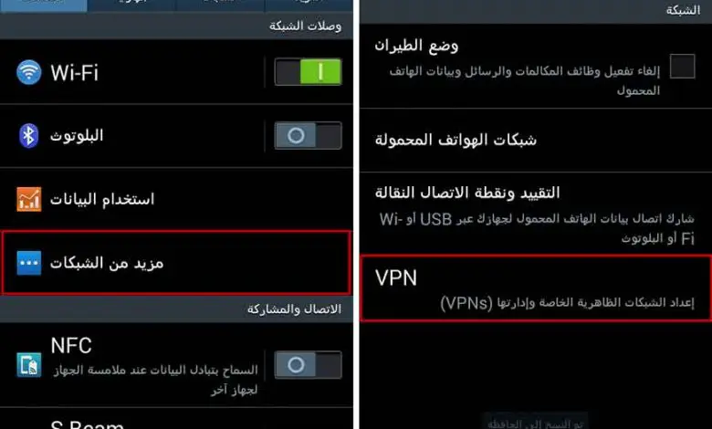 كيفية تشغيل Vpn على جميع هواتف الاندرويد بدون تطبيقات