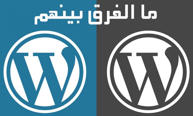 ما الفرق بين Wordpress.com و Wordpress.org و ايهم افضل ما الفرق بين Wordpress.com و Wordpress.org و ايهم افضل