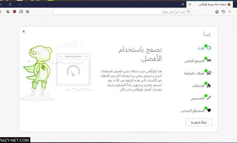 تحميل متصفح Firefox Quantum الجديد و تعرف علي اهم مميزاته