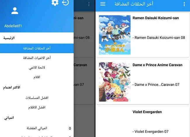 افضل تطبيق لمشاهدة الانمي على الاندرويد و اي فون