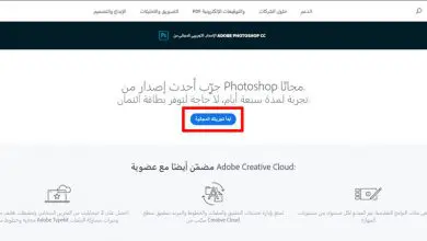 تعرف على طريقة تحميل برنامج الفوتوشوب بشكل رسمي