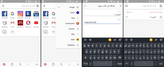تعرف على افضل متصفح للاندرويد 2019 بمميزات رائعة تعرف على افضل متصفح للاندرويد 2019 بمميزات رائعة