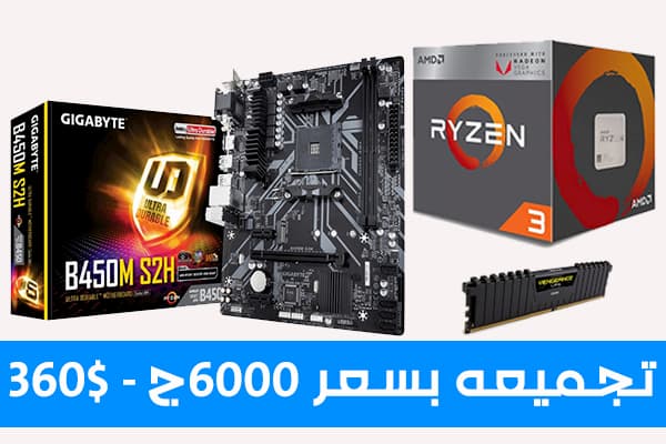 تجميعة جديدة بسعر 360$ - 6000 جنيه لشغيل احدث الالعاب والبرامج تجميعة جديدة بسعر 360$ - 6000 جنيه لشغيل احدث الالعاب والبرامج