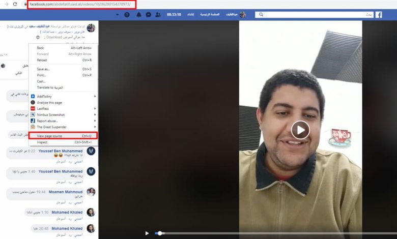 طريقة تحميل فيديو من جروب مغلق على الفيس بوك بسهولة و بدون برامج طريقة تحميل فيديو من جروب مغلق على الفيس بوك بسهولة و بدون برامج