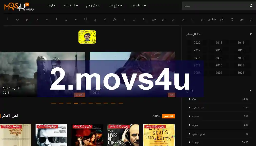 ما هي أفضل 10 مواقع مشاهد الافلام مجانًا علي الانترنت (2020) موقع موفيز فور يو