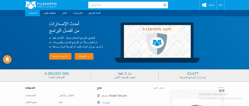 قائمة مختارة لأفضل المواقع لتحميل برامج الويندوز بالمجان