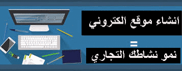 أفضل 4 مواقع تتيح لك انشاء موقع مجاني انشاء موقع مجاني