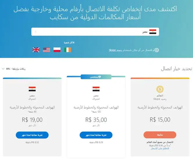 اشرح لكم تجربتي في الاتصال دولى بارخص سعر و الحصول على شهر مجاناً اشرح لكم تجربتي في الاتصال دولى بارخص سعر و الحصول على شهر مجاناً