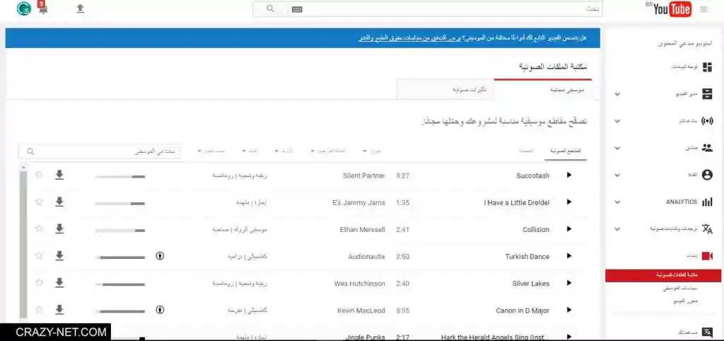 أفضل المواقع لتحميل صور و موسيقي و فيديوهات بدون حقوق ملكية أفضل المواقع لتحميل صور و موسيقي و فيديوهات بدون حقوق ملكية