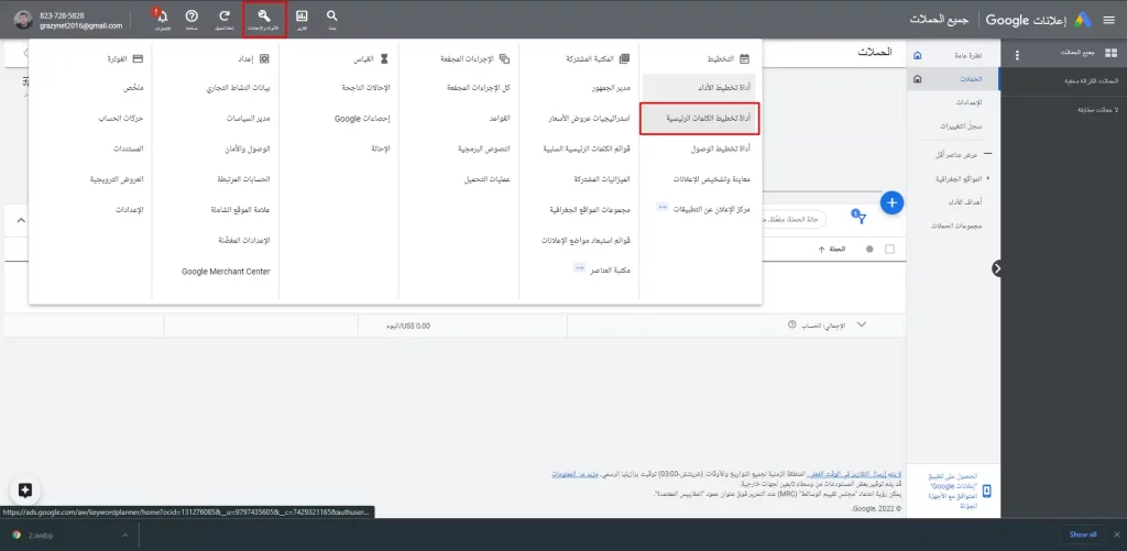 كيف زيادة ارباح اليوتيوب باستخدام الكلمات المفتاحية كيف زيادة ارباح اليوتيوب باستخدام الكلمات المفتاحية