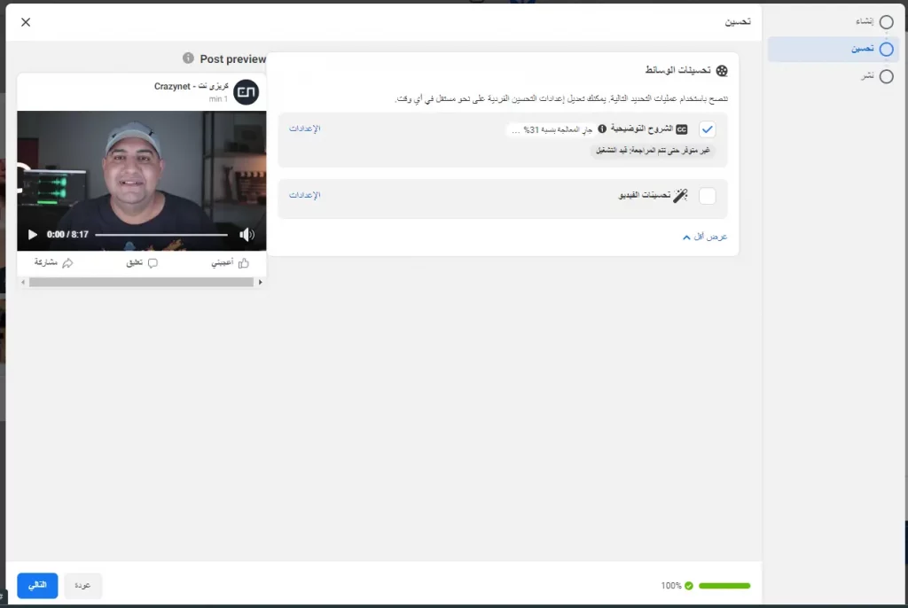 كيف ترجمة فيديوهات اليوتيوب تلقائياً للغة العربية و لكافة اللغات كيف ترجمة فيديوهات اليوتيوب تلقائياً للغة العربية و لكافة اللغات
