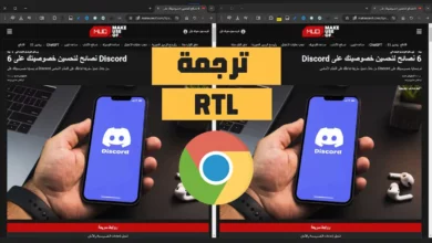 ترجمة صفحة من الإنجليزية إلى العربية علي جوجل كروم تدعم Rtl