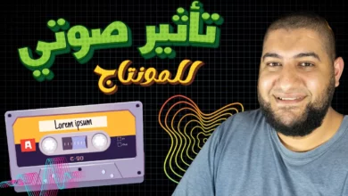 افضل 16 موقع مجاني للحصول علي تأثيرات صوتية للمونتاج